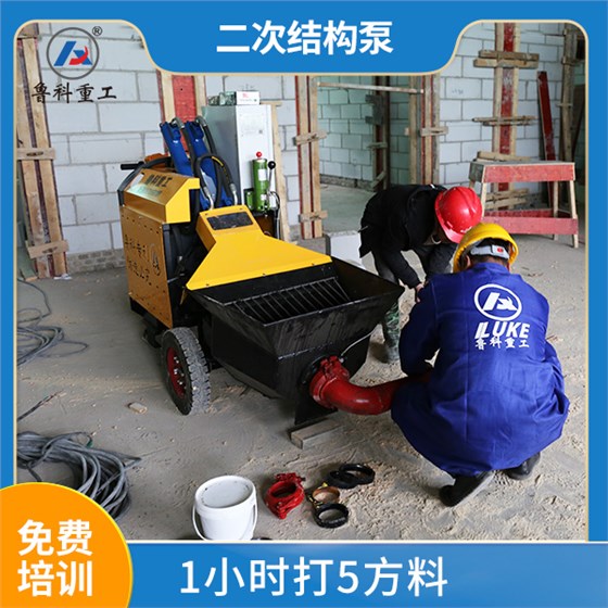二次結構混凝土泵送