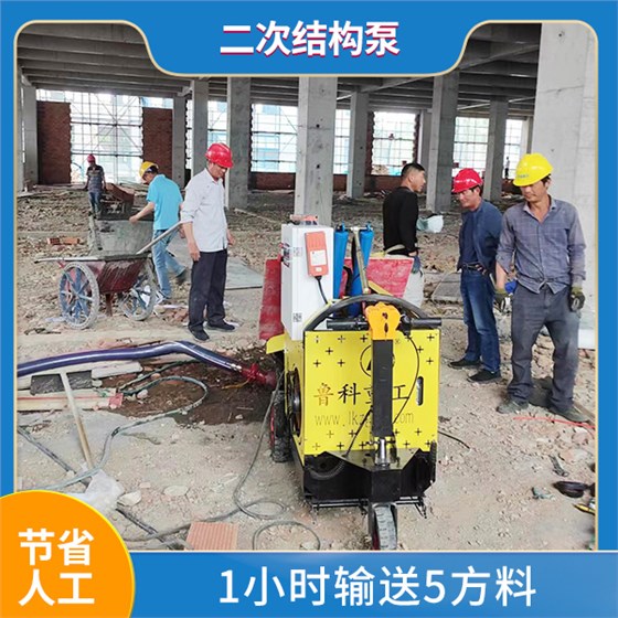 樓層二次結構輸送泵