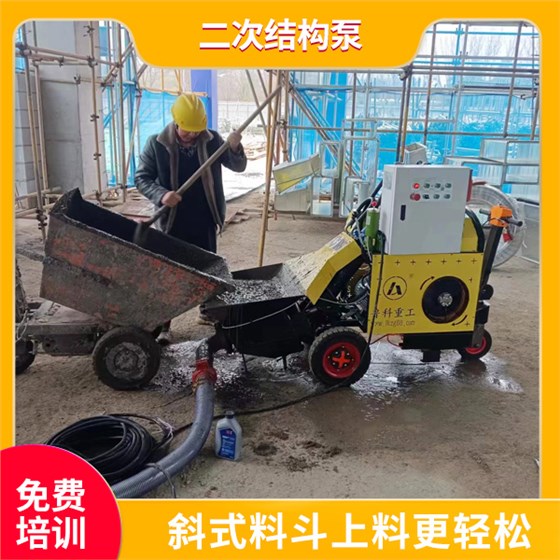 樓層二次結(jié)構(gòu)輸送泵