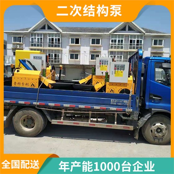 新型二次結(jié)構(gòu)柱澆筑泵