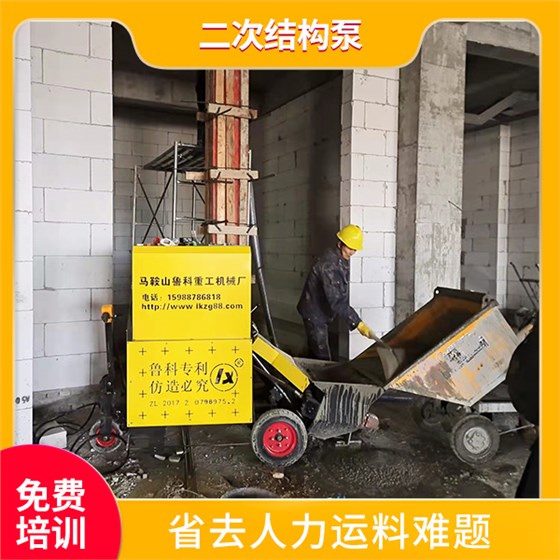 新型室內(nèi)二次結(jié)構(gòu)輸送泵