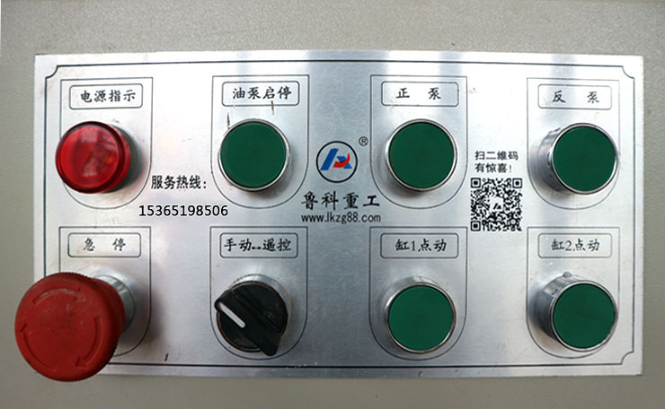 無線、手動操作面板