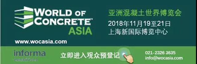 亞洲混凝土世界博覽會開幕在即，同期活動報名啟動