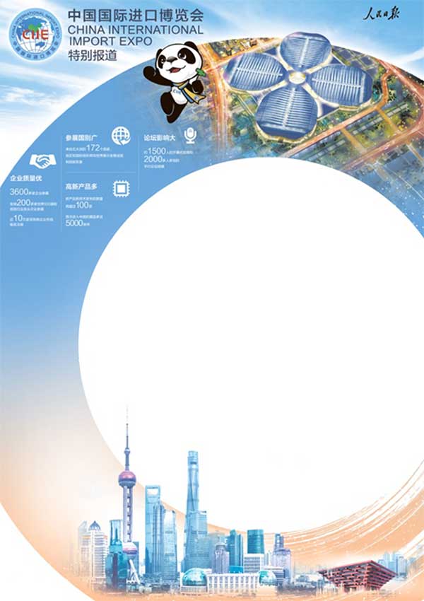  上海西部，一片&ldquo;四葉草&rdquo;熠熠生輝，進博會喜迎八方來客