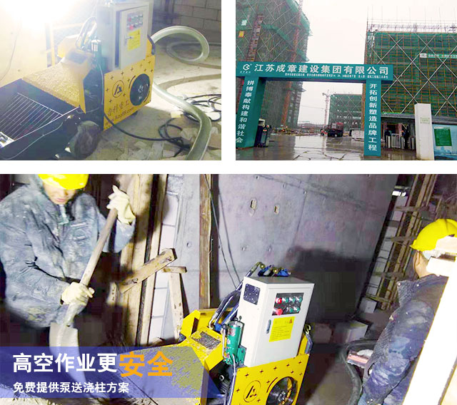 二次構(gòu)造柱專(zhuān)用泵