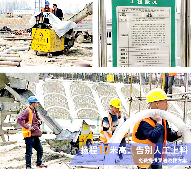 二次構造柱專用泵