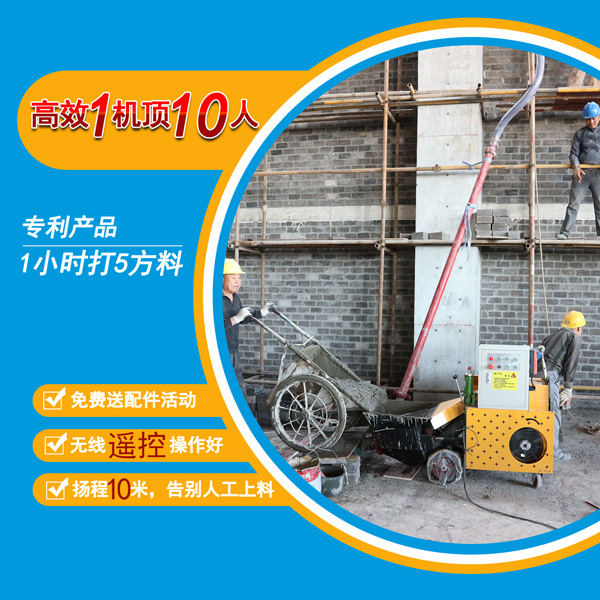 小型二次構造柱泵