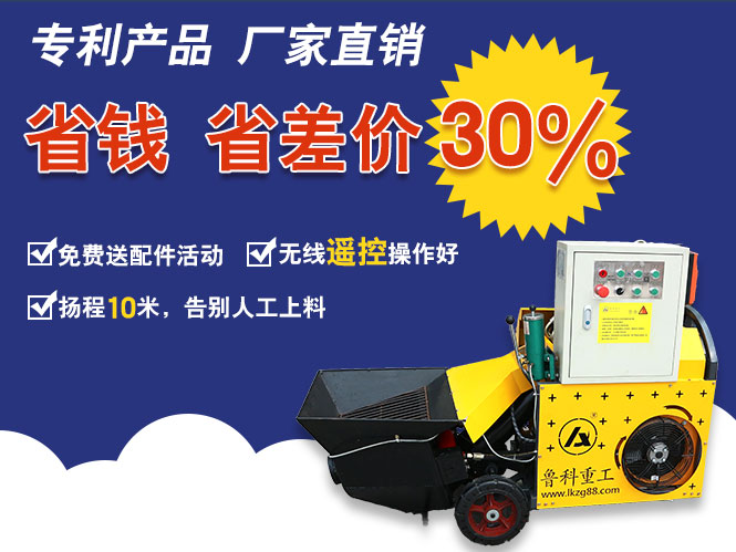 二次構(gòu)造柱專用泵合作江蘇南通六建建設(shè)集團-中駿滬彭金灣項目 二次構(gòu)造柱專用泵合作江蘇南通六建建設(shè)集團-中駿滬彭金灣項目