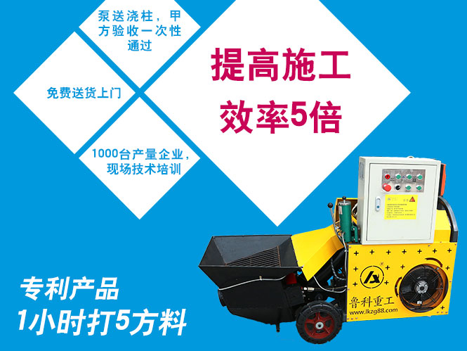 A50型二次結(jié)構(gòu)泵合作永達水利建筑有限公司項目 A50型二次結(jié)構(gòu)泵合作永達水利建筑有限公司項目