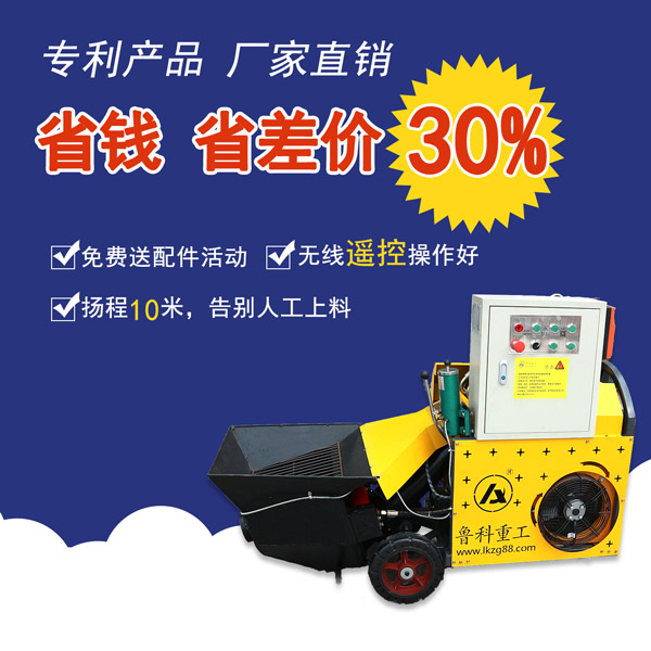 二次構造柱上料泵