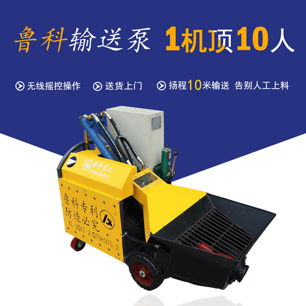 二次結構打柱子泵