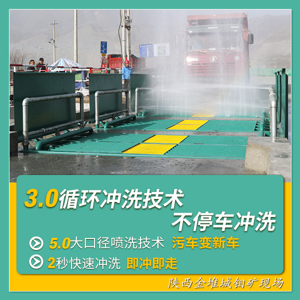 垃圾填埋場洗車臺 垃圾填埋場洗車臺