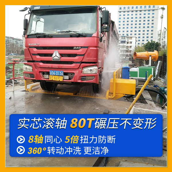 全自動(dòng)基坑式洗輪機(jī) 全自動(dòng)基坑式洗輪機(jī)