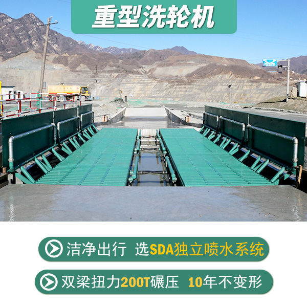 加長(zhǎng)加重型洗車設(shè)備 加長(zhǎng)加重型洗車設(shè)備