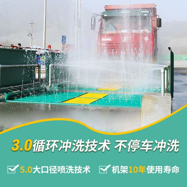 攪拌站自動沖洗平臺報價 攪拌站自動沖洗平臺報價