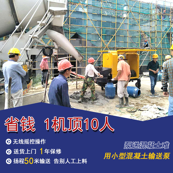 小型水泥混凝土泵車(chē)的價(jià)格表