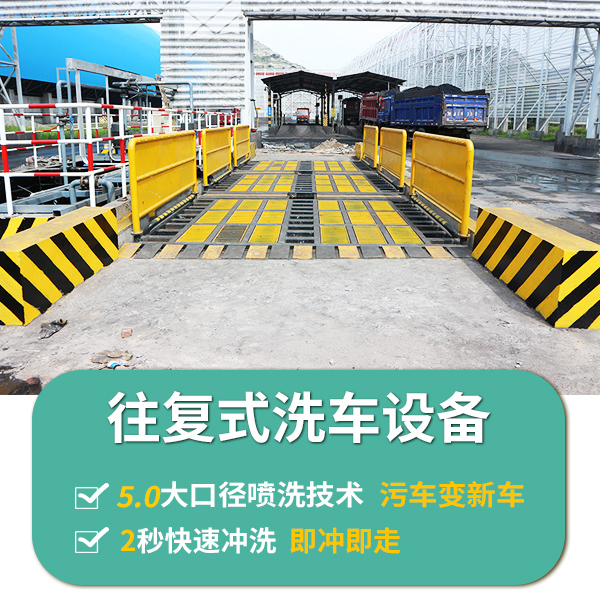 往復(fù)式洗車設(shè)備多少錢(qián)