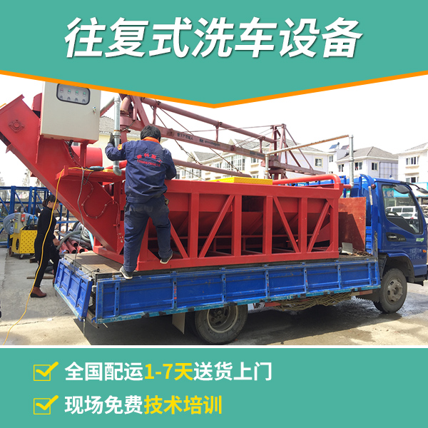 往復(fù)式洗車設(shè)備多少錢(qián)