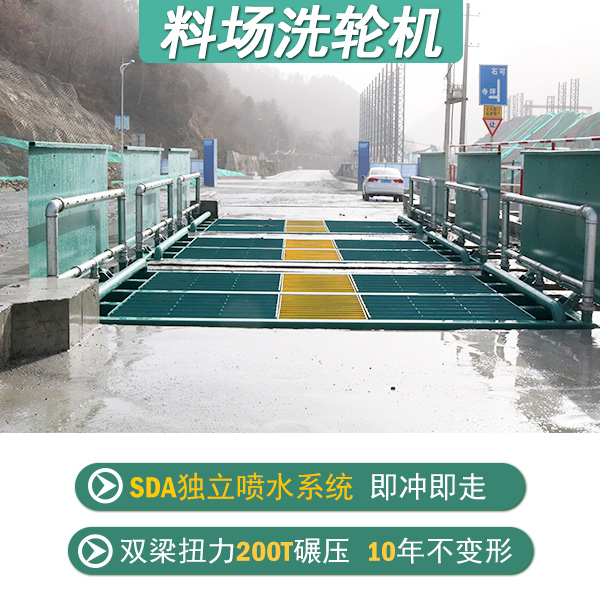 料場(chǎng)洗車(chē)設(shè)備價(jià)格