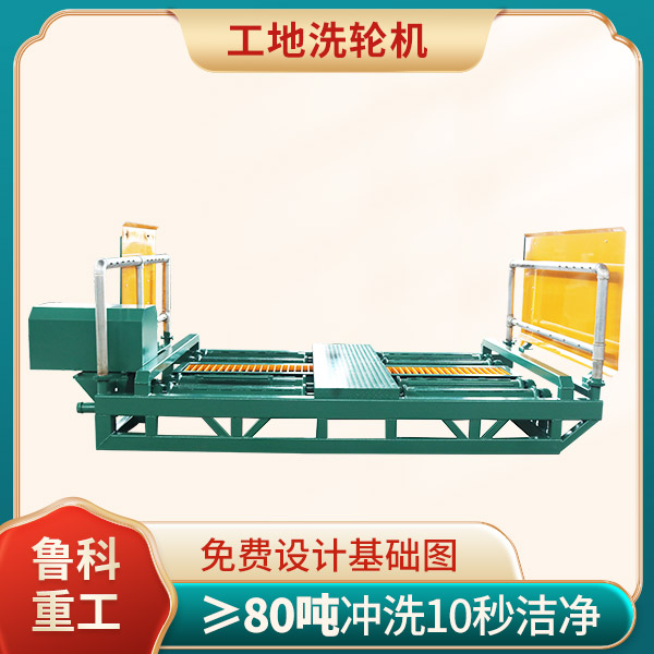 杭州工地洗車(chē)機(jī)