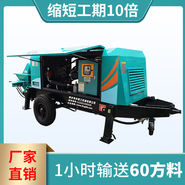 隧道專(zhuān)用輸送泵價(jià)格