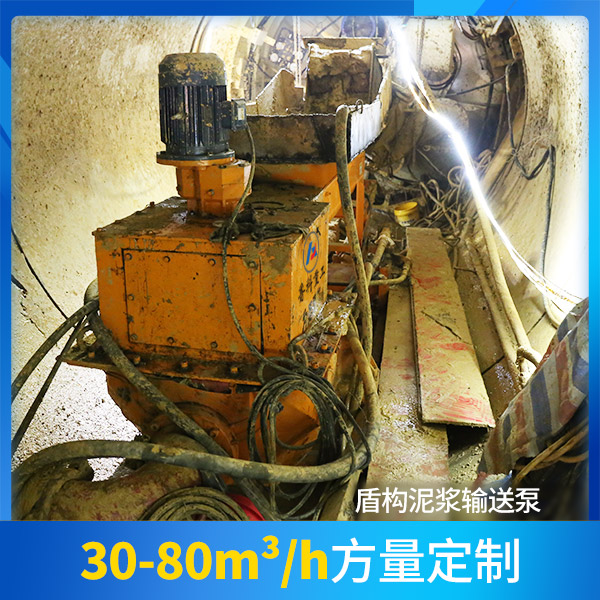 盾構(gòu)機液壓注漿泵