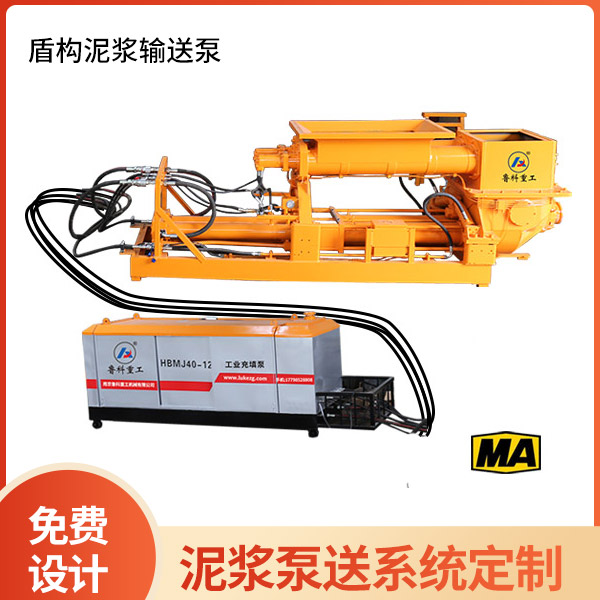 泥水盾構泥漿泵