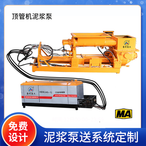 頂管輸泥泵 頂管輸泥泵