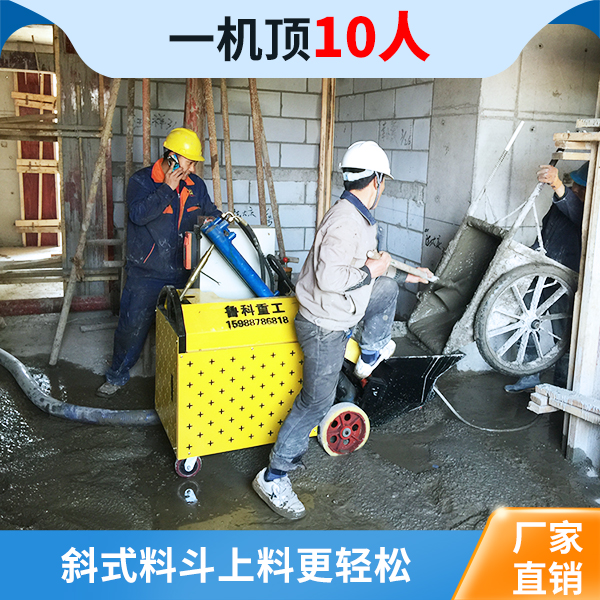 地鐵二次結構澆筑泵