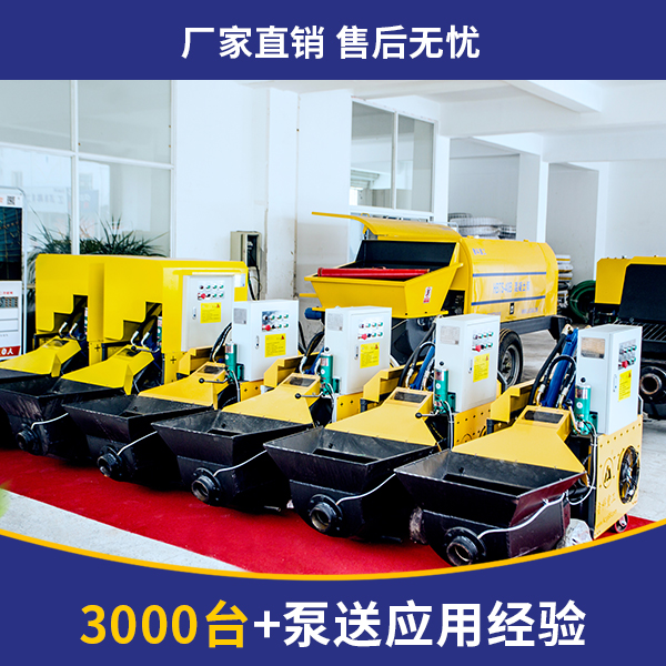 二次構造柱混凝土地泵