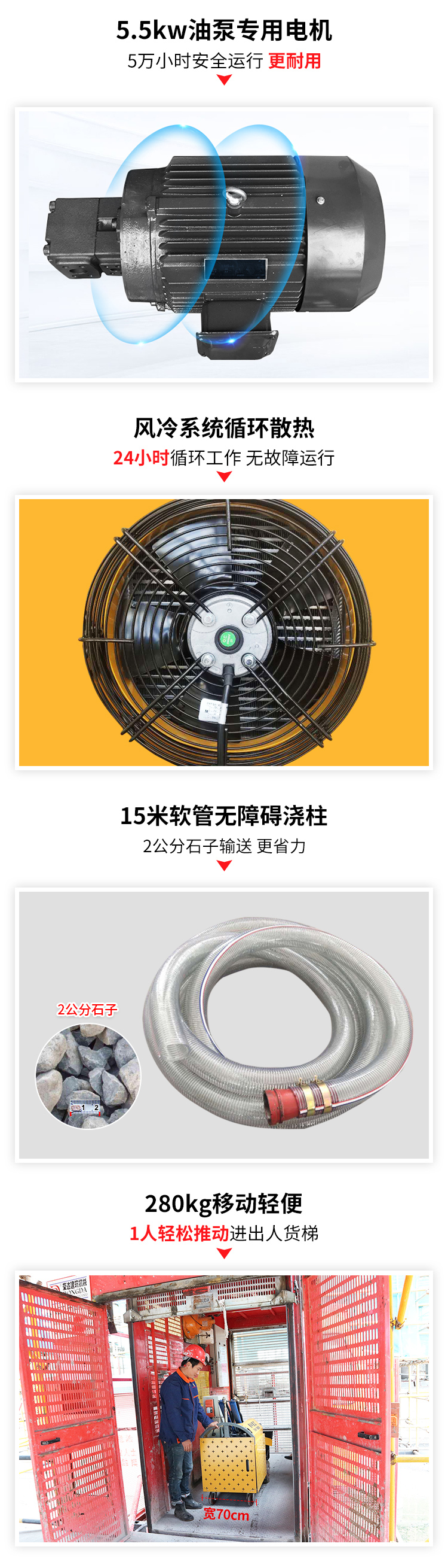 二次結構柱澆筑泵廠家