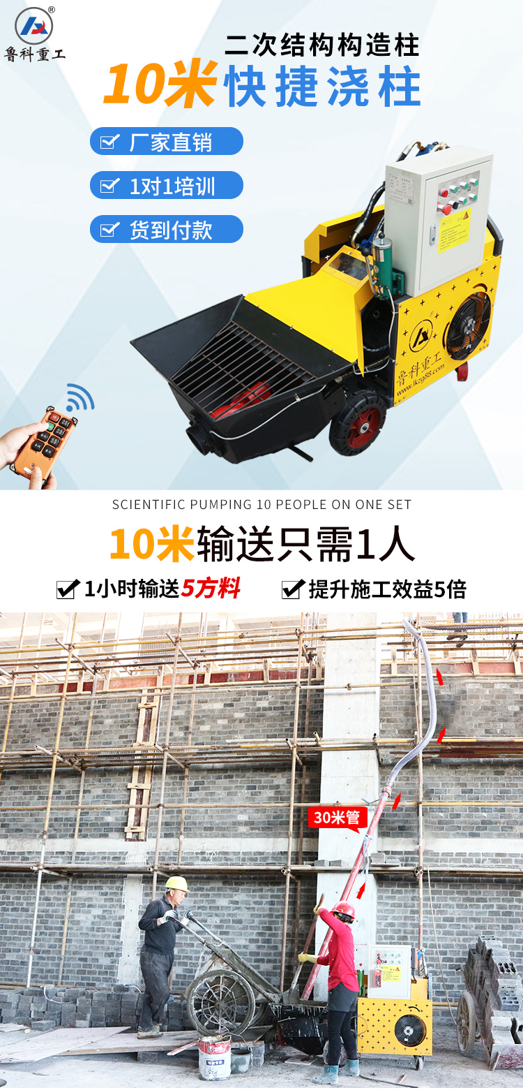 7a二次構造柱專用泵生產(chǎn)廠家