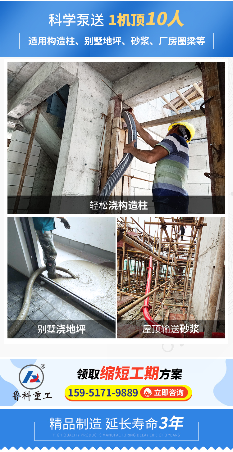 7a二次構造柱專用泵生產(chǎn)廠家