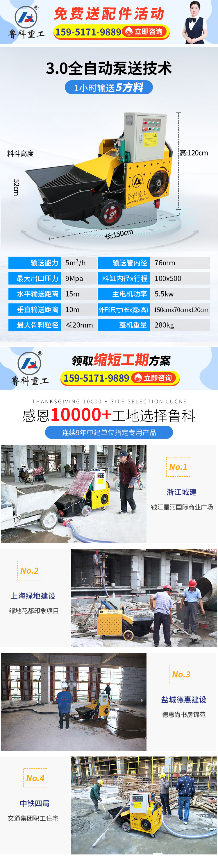 7a二次構造柱專用泵生產(chǎn)廠家