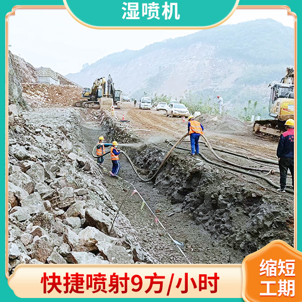 隧道混凝土濕噴機(jī)