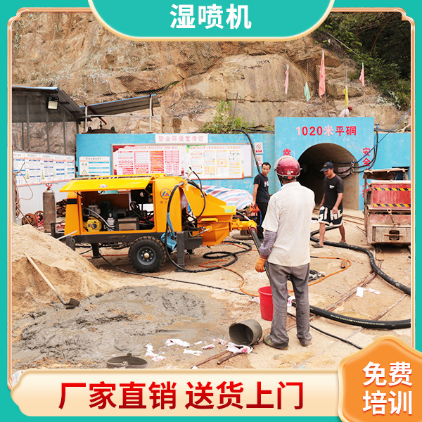 隧道混凝土液壓濕噴機 隧道混凝土液壓濕噴機