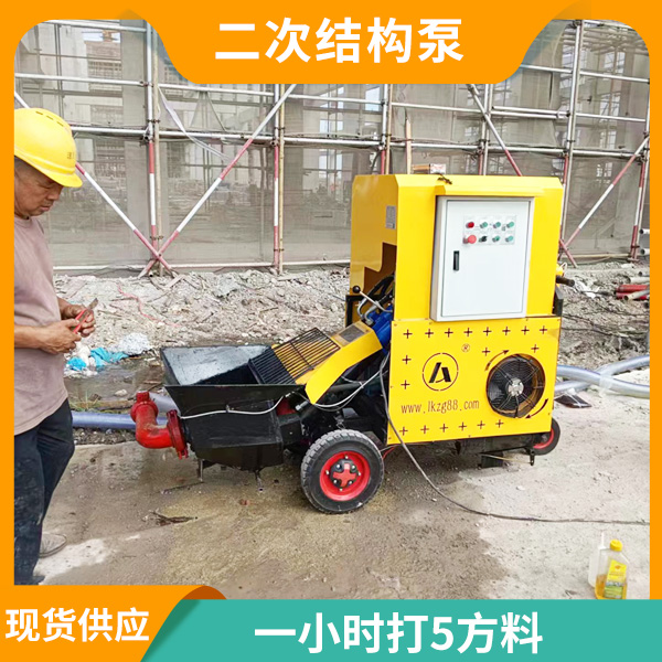 構(gòu)造柱輸送泵