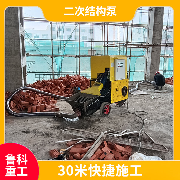 打二次結(jié)構(gòu)柱子機(jī)器