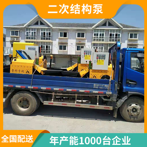 二次結(jié)構(gòu)混凝土泵車