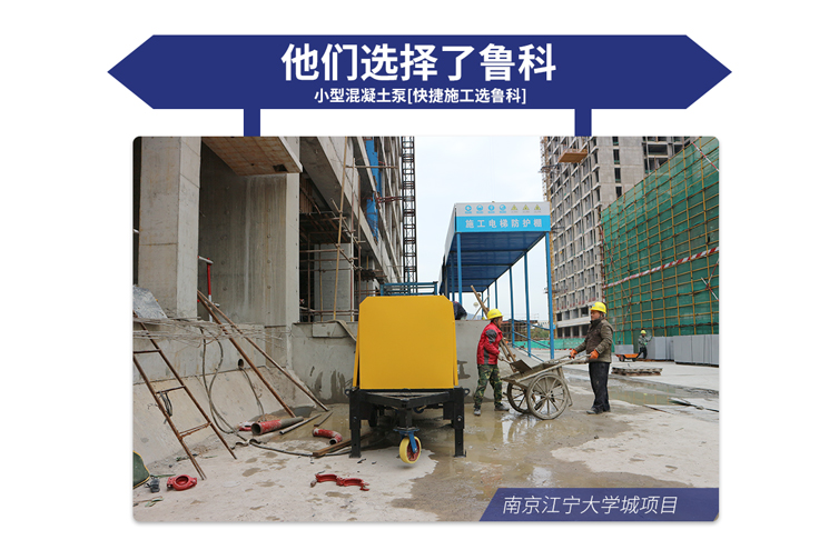 小型混凝土泵 小型混凝土泵