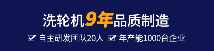 煤場(chǎng)洗車(chē)機(jī)